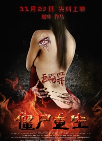 摘下你女人的手